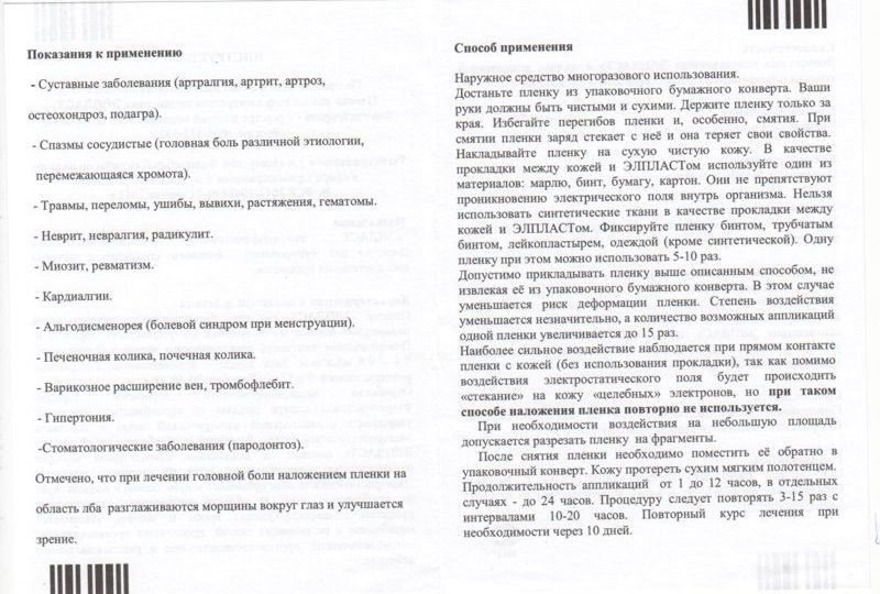 Элпласт что это такое. Смотреть фото Элпласт что это такое. Смотреть картинку Элпласт что это такое. Картинка про Элпласт что это такое. Фото Элпласт что это такое