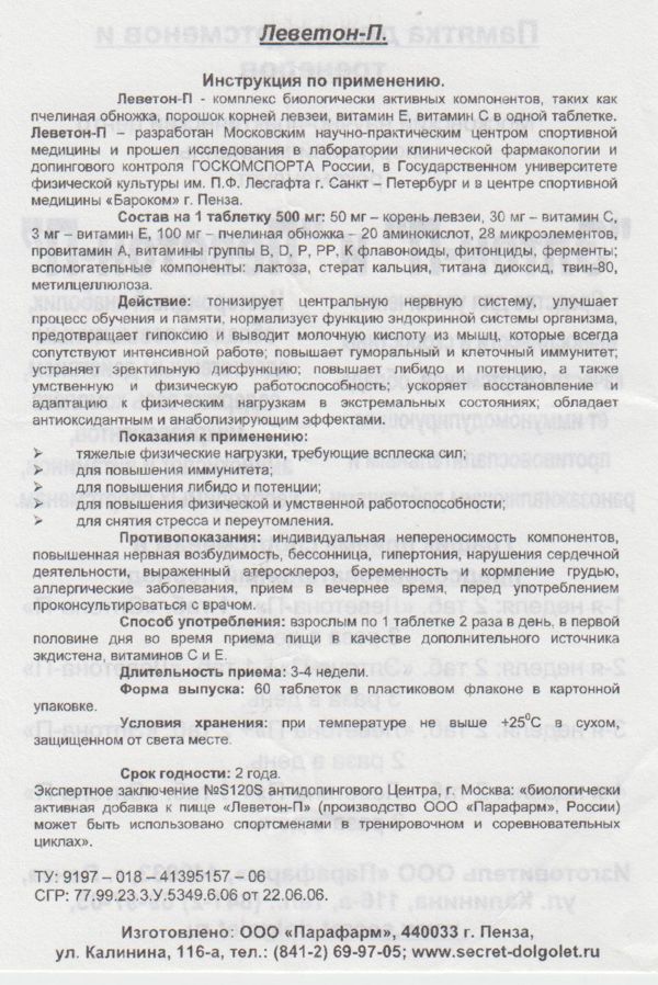 что лучше элтон п или леветон п. Смотреть фото что лучше элтон п или леветон п. Смотреть картинку что лучше элтон п или леветон п. Картинка про что лучше элтон п или леветон п. Фото что лучше элтон п или леветон п