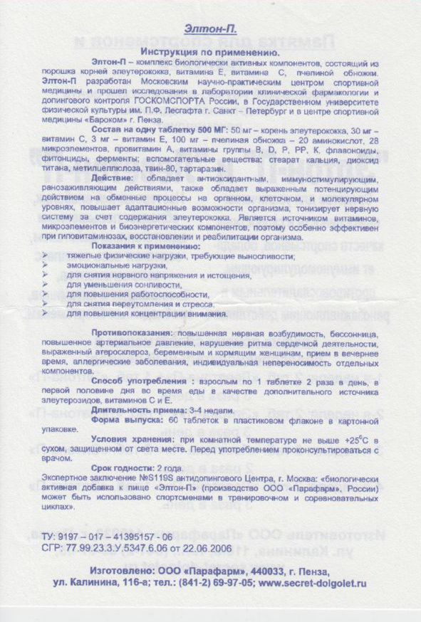 что лучше элтон п или леветон п. Смотреть фото что лучше элтон п или леветон п. Смотреть картинку что лучше элтон п или леветон п. Картинка про что лучше элтон п или леветон п. Фото что лучше элтон п или леветон п