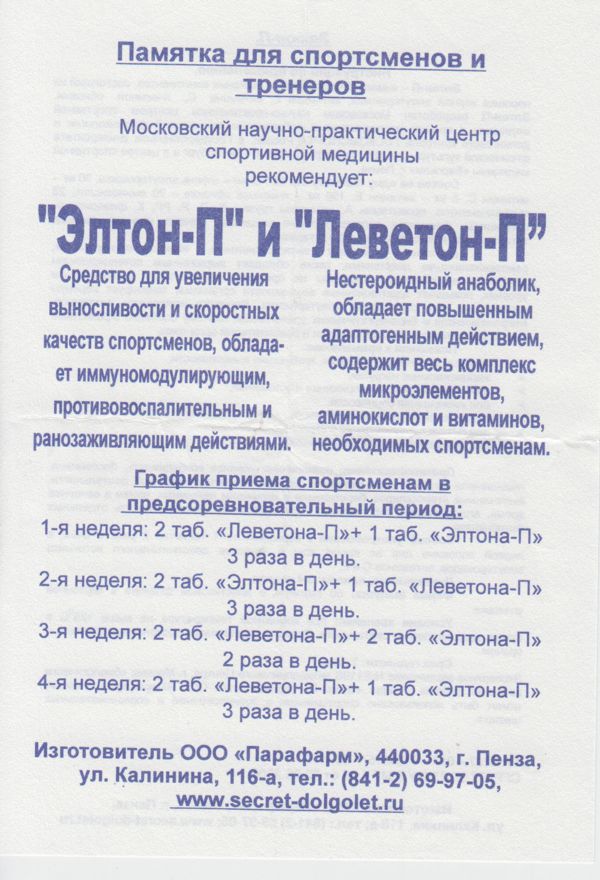 что лучше элтон п или леветон п. Смотреть фото что лучше элтон п или леветон п. Смотреть картинку что лучше элтон п или леветон п. Картинка про что лучше элтон п или леветон п. Фото что лучше элтон п или леветон п