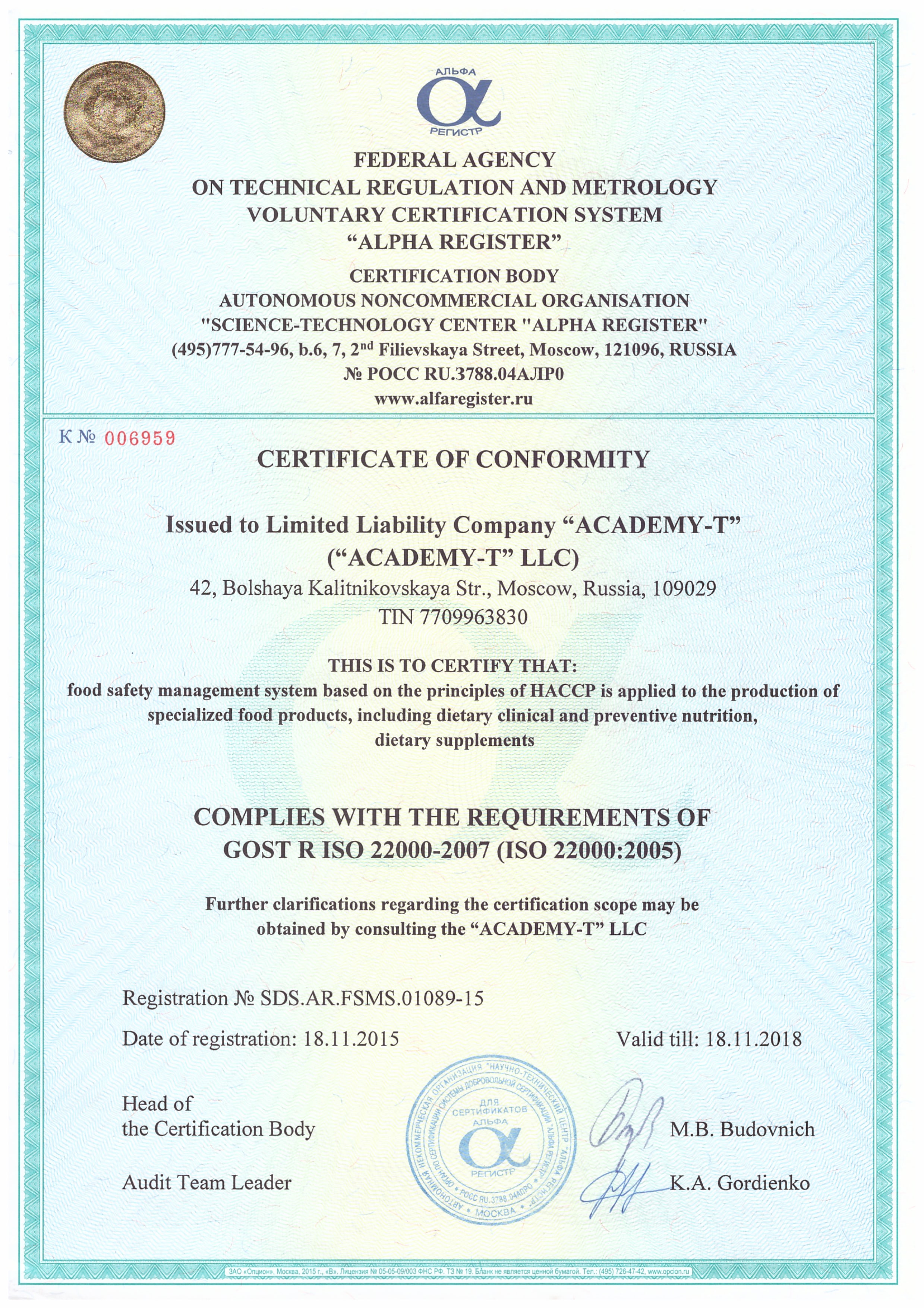 Академия Т - GOST К ISO 22000-2007