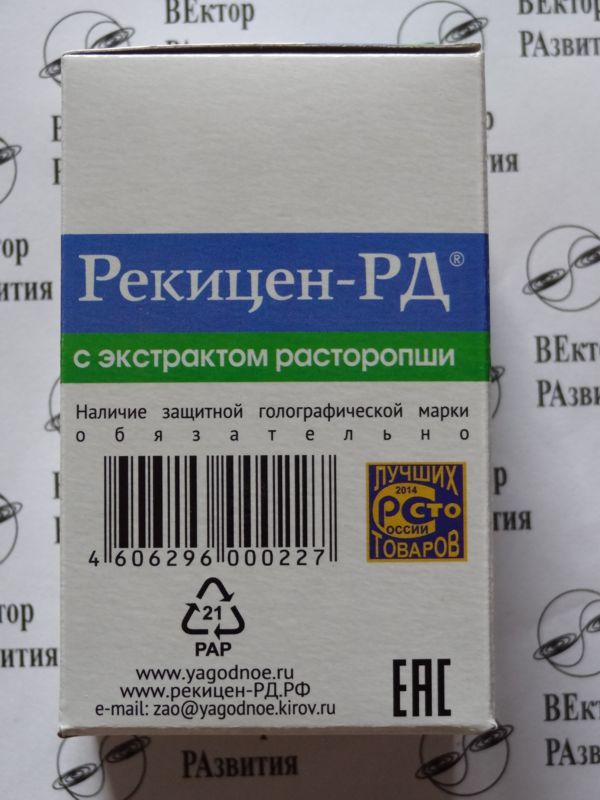Внешняя упаковка в таблетках с экстрактом расторопши 4