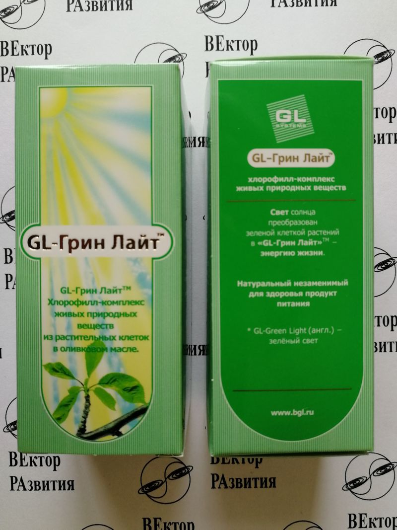 GL Грин Лайт - упаковка 1-2