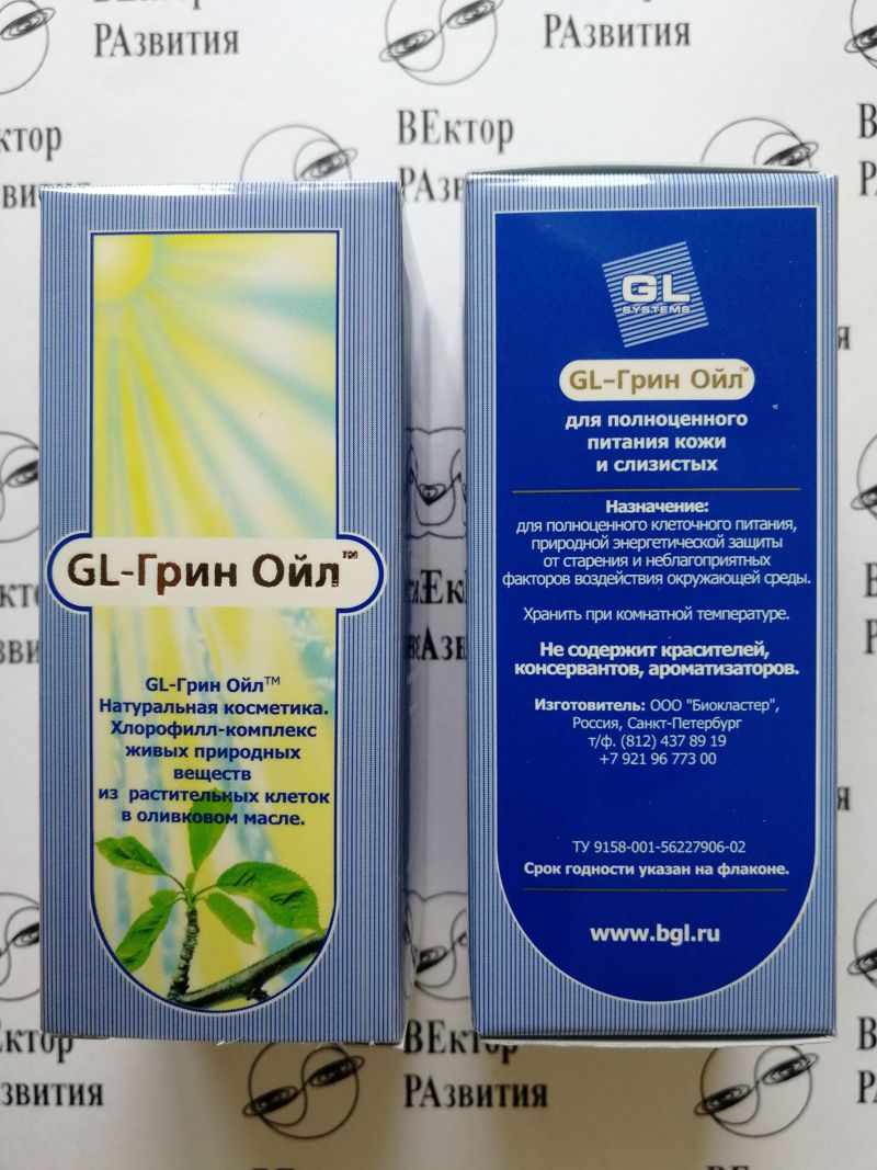 GL Грин Ойл - упаковка 1-2