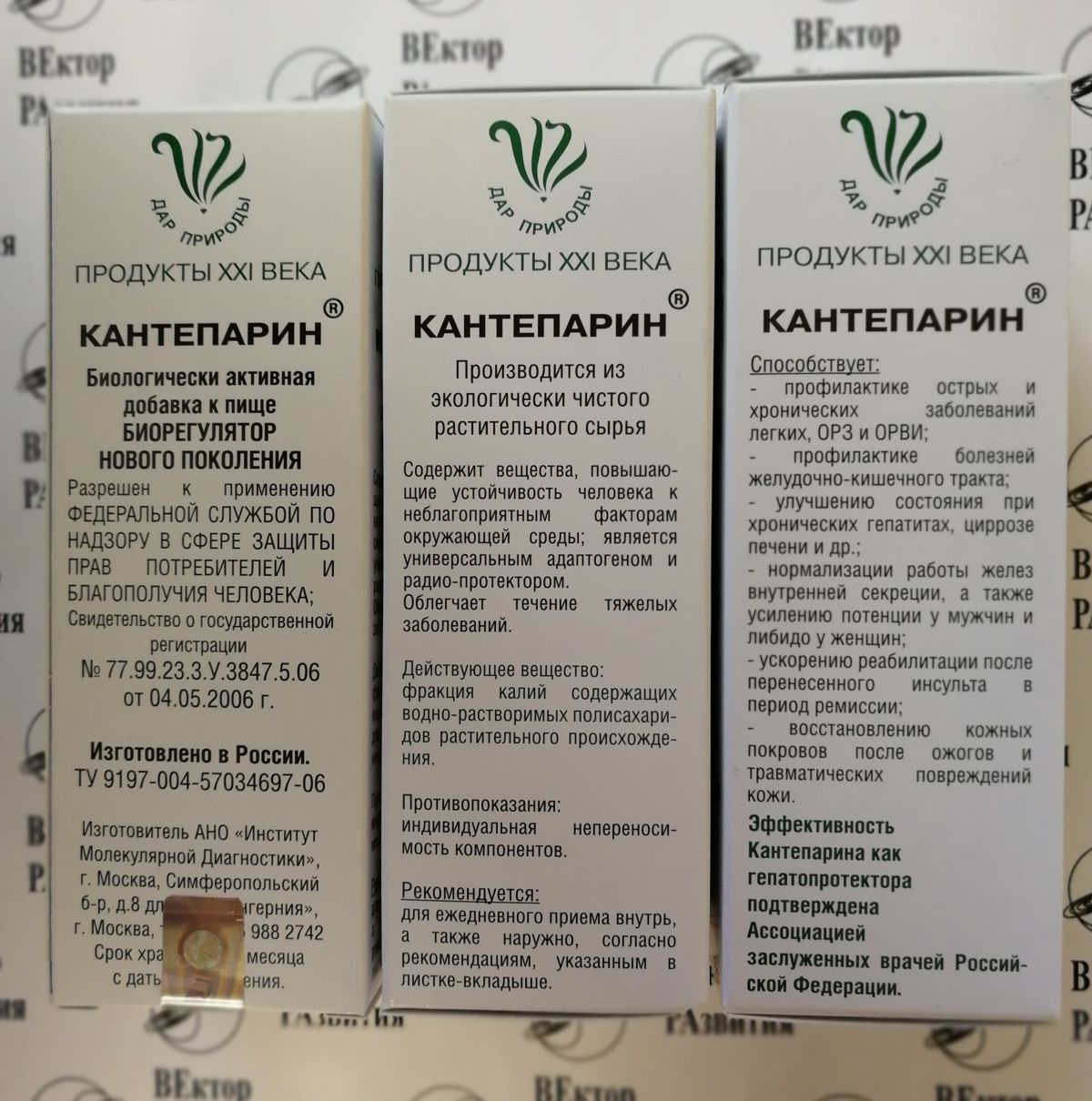 Кантепарин - упаковка