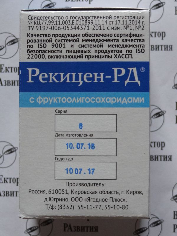 Внешняя упаковка в таблетках с фруктоолигосахаридами 2