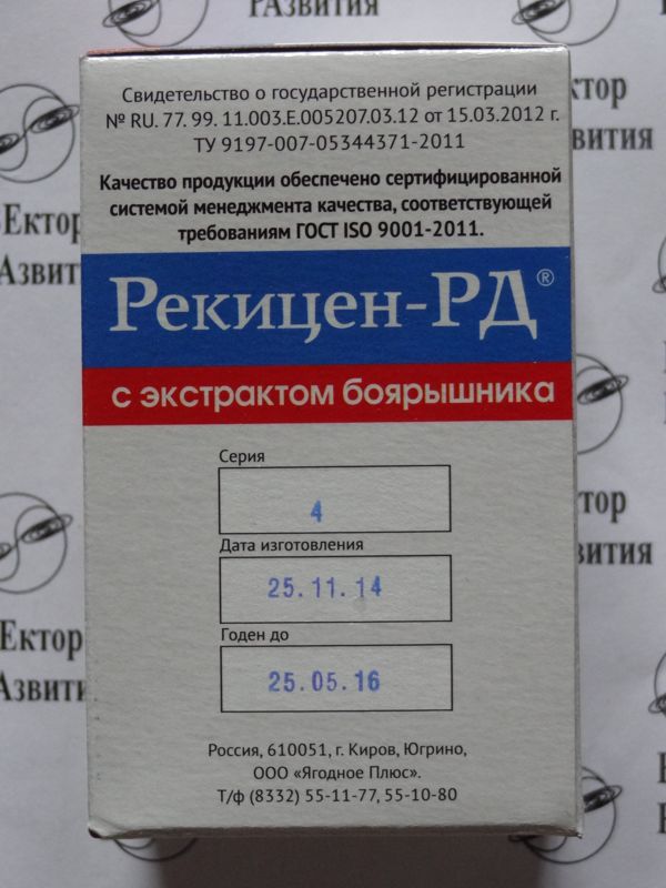 Внешняя упаковка в таблетках с экстрактом боярышника 2
