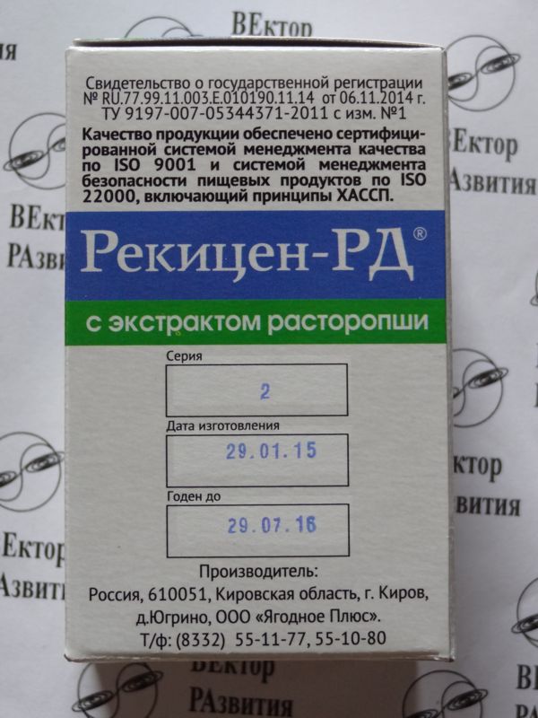 Внешняя упаковка в таблетках с экстрактом расторопши 2