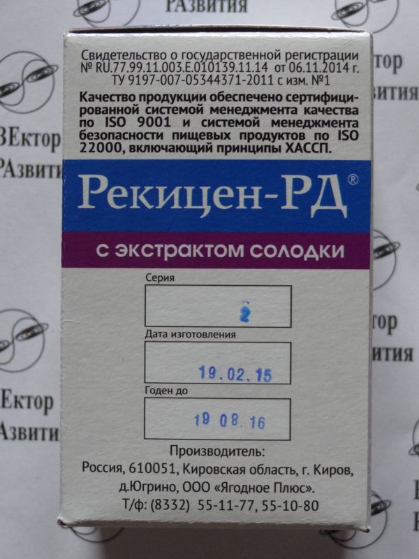 Внешняя упаковка в таблетках с экстрактом солодки 2