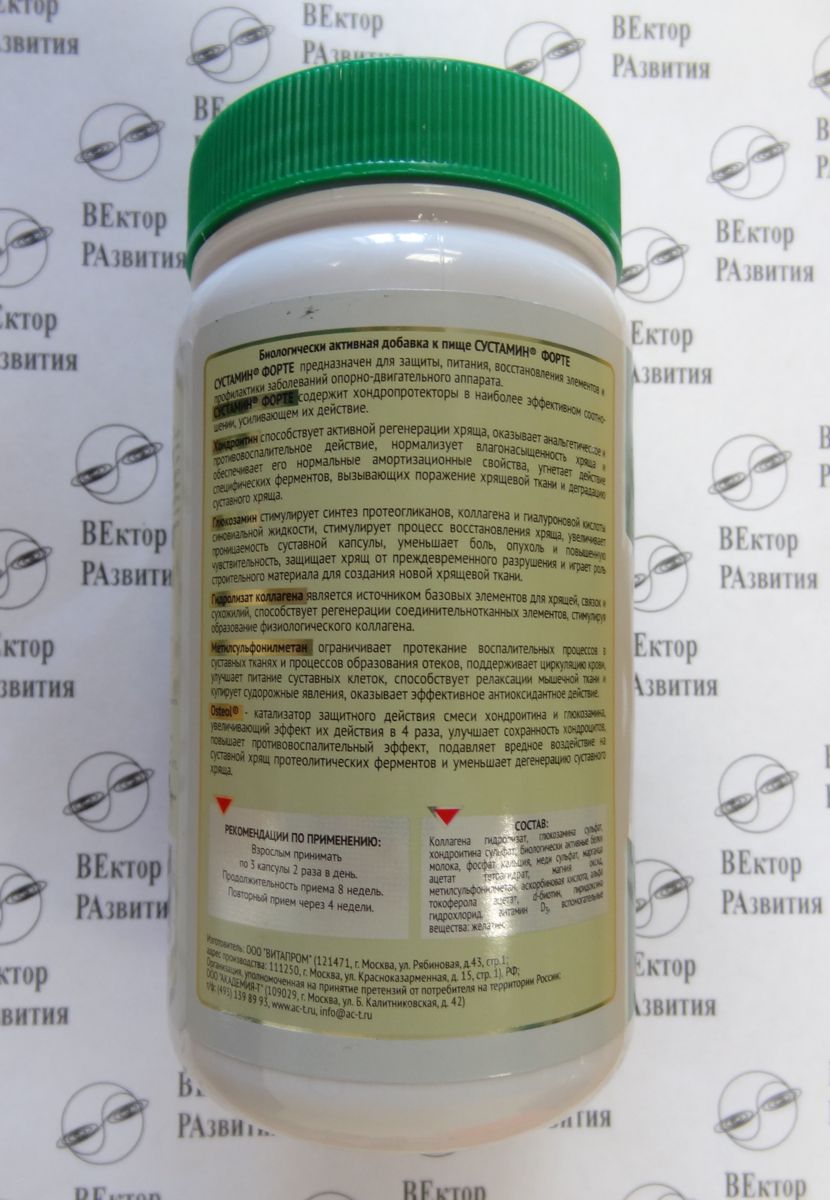 Сустамин Форте - вид упаковки слева