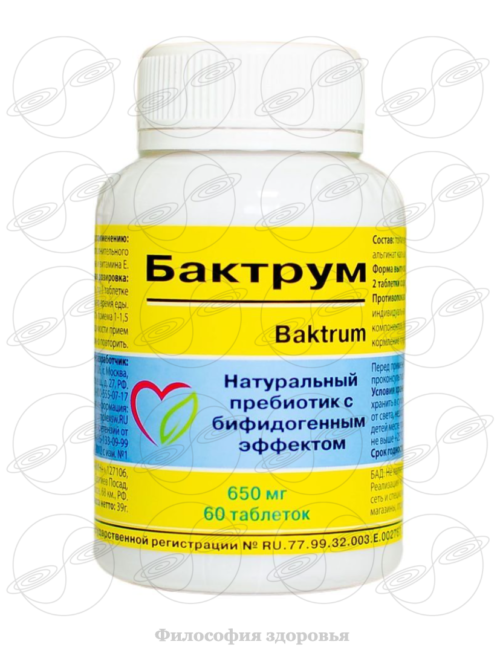 Фото: Бактрум – двойная сила для здоровья кишечника. фото Бактрум – двойная сила для здоровья кишечника.
