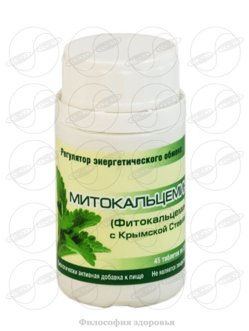 Фото: Фитокальцемин – восстановление сил, очищение организма, устранение дефицита кальция фото Фитокальцемин – восстановление сил, очищение организма, устранение дефицита кальция
