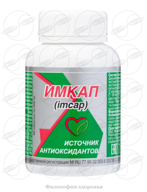 Фото: Имкап – антиоксидант для сосудов, иммунитета, нервной системы фото Имкап – антиоксидант для сосудов, иммунитета, нервной системы