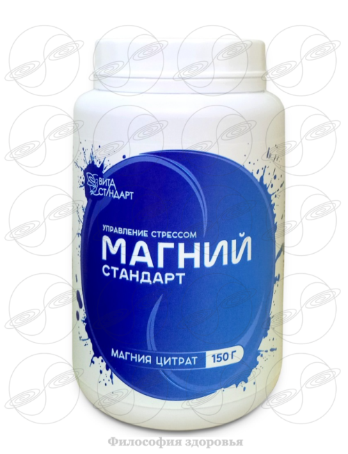 Фото: Магний Стандарт – это классика для отличного самочувствия. 1100 руб фото Магний Стандарт – это классика для отличного самочувствия. 1100 руб