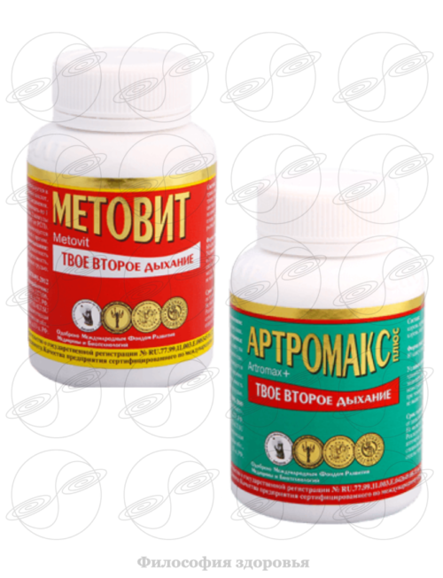 Фото: Метовит и Артромакс Плюс – растительный комплекс от паразитов. фото Метовит и Артромакс Плюс – растительный комплекс от паразитов.