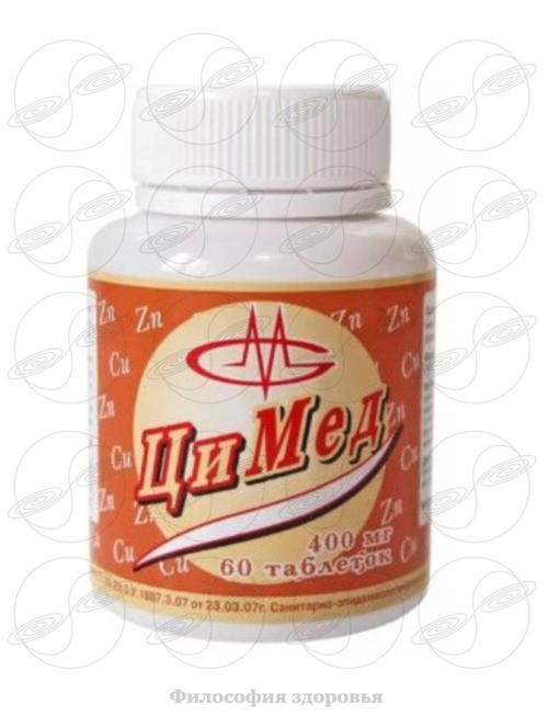 Фото: Цимед – восполнение дефицита цинка и меди фото Цимед – восполнение дефицита цинка и меди