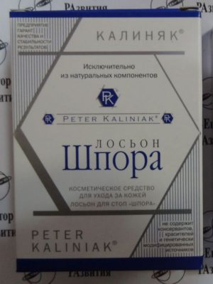 Фото: Лосьон Шпора – обезболивающее, противовоспалительное, бактерицидное, противогрибковое средство. 300 руб. фото Лосьон Шпора – обезболивающее, противовоспалительное, бактерицидное, противогрибковое средство. 300 руб.