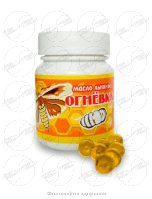 фото Огневка в льняном масле – природный эликсир для иммунитета. 450&nbsp;руб