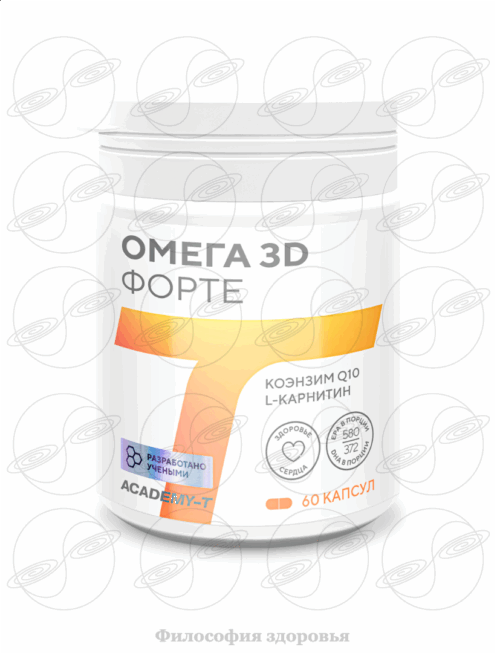 Фото: Омега 3Д Форте. Сила внутри, защита снаружи. 830 р. фото Омега 3Д Форте. Сила внутри, защита снаружи. 830 р.
