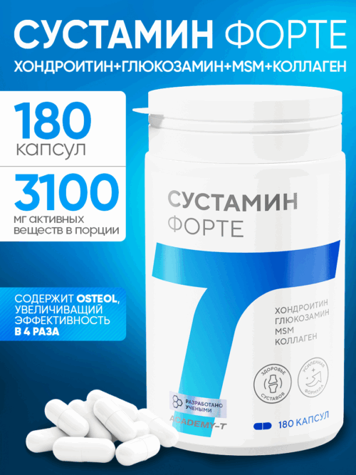 Фото: Сустамин Форте – здоровье суставов, связок, хрящей и костей (180 капс) 1900 фото Сустамин Форте – здоровье суставов, связок, хрящей и костей (180 капс) 1900
