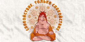 Фото: Как «починить» нервы? Роль незаменимых аминокислот и пептидов в работе ЦНС Спокойствие